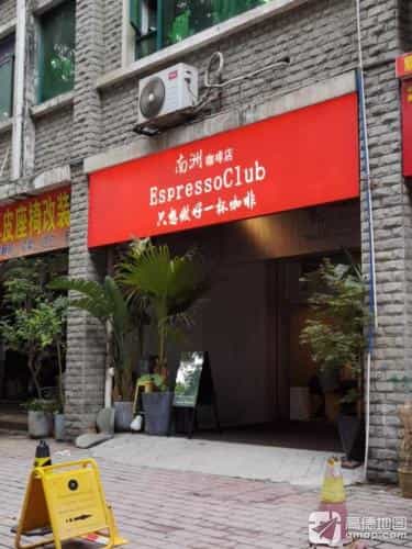 EspressoClub咖啡店