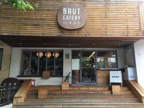Brut Eatery悦璞食堂(愚园路店)
