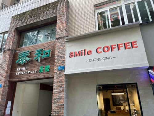 8MileCOFFEE