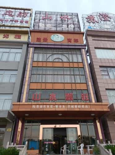 山水蟹庄·阳澄湖农家菜·蟹全友(巴城蟹舫苑店)