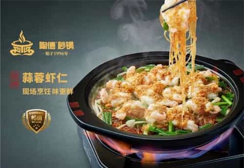 陶德砂锅(双楠店)