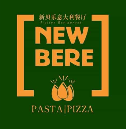 新贝乐意大利餐厅(苏州中心店)