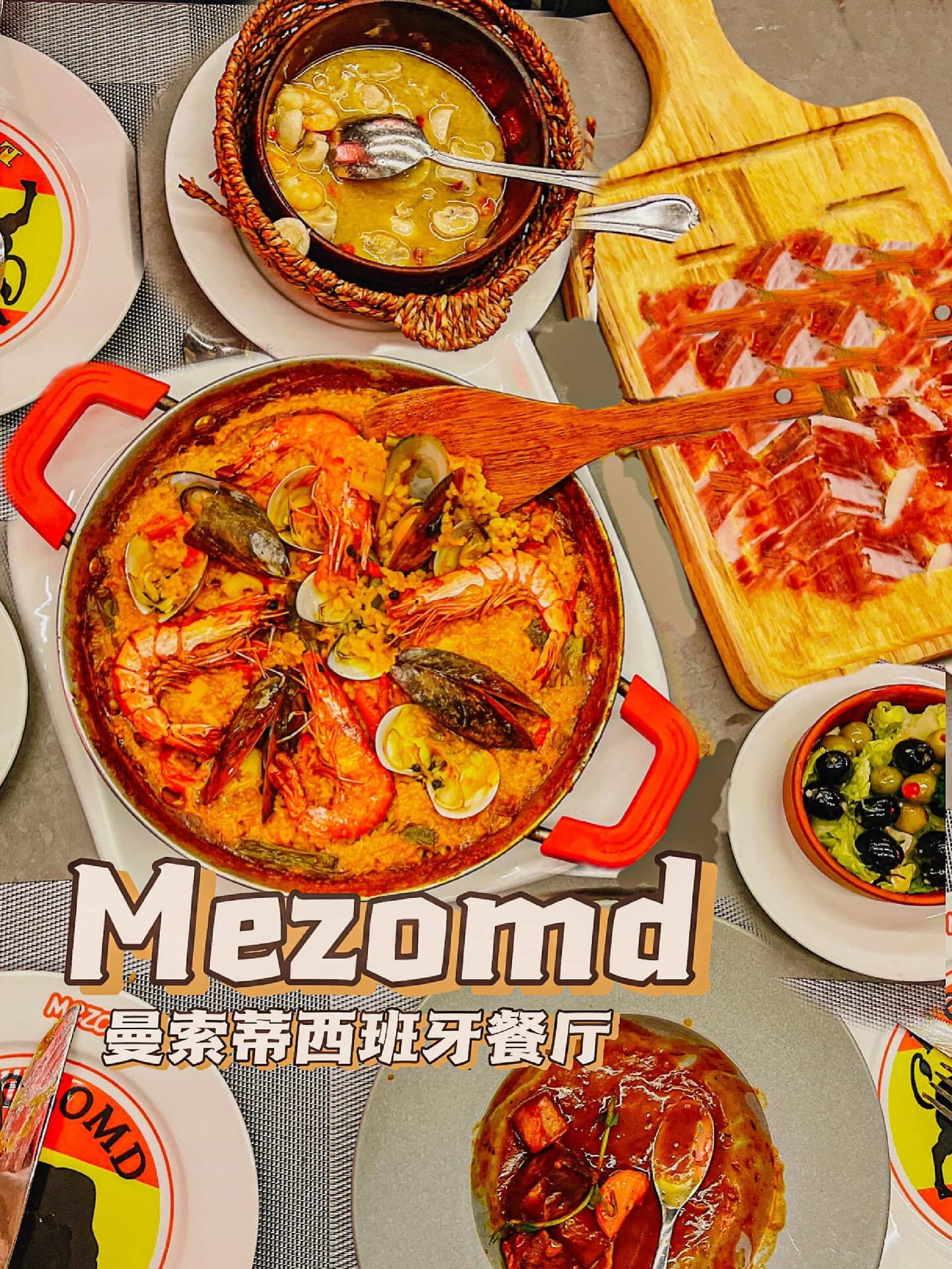 Mezomd曼索蒂西班牙餐厅(广粤店)