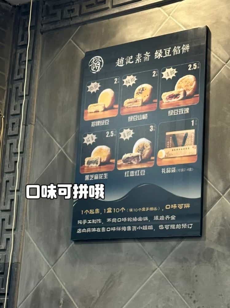 赵记素斋·绿豆馅饼(钟楼小区店)