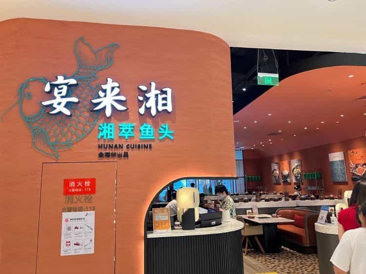 有时无界·广东菜·无花果鸡煲(苏州中心店)
