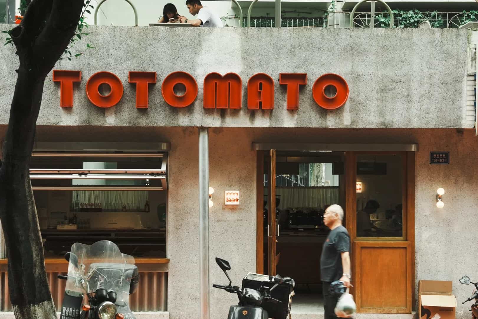 TOTOMATO(戴家巷店)