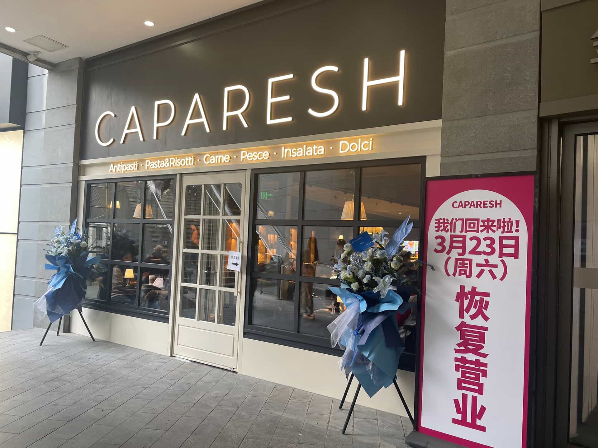 CAPARESH開府莱舍(望京金辉店)
